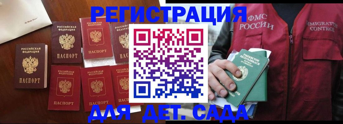 прописка для военкомата в Балтийске