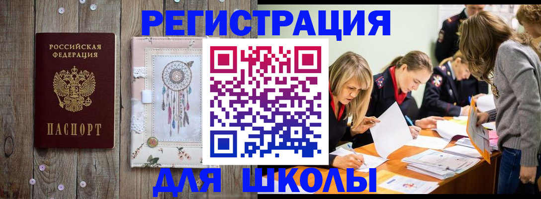 прописка 2025 в Балтийске
