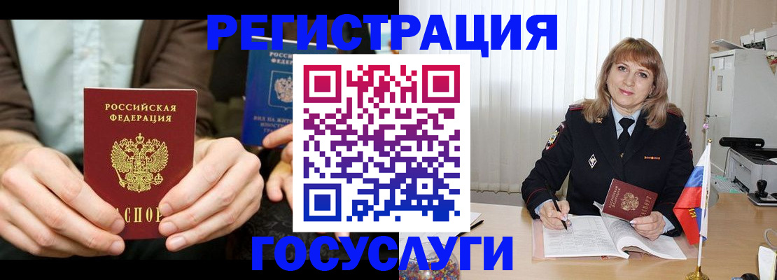 купить прописку в Балтийске