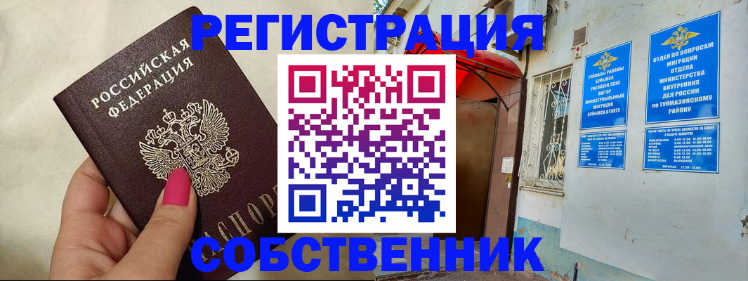 регистрация для школы в Балтийске