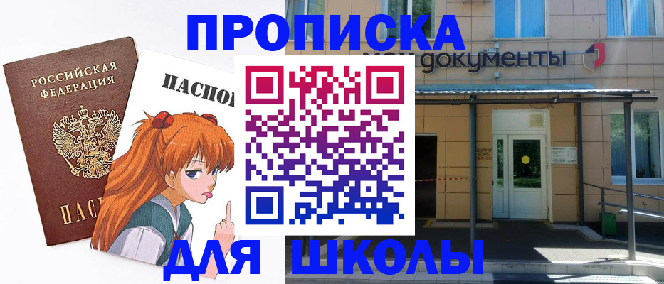 прописка иностранных граждан в Балтийске