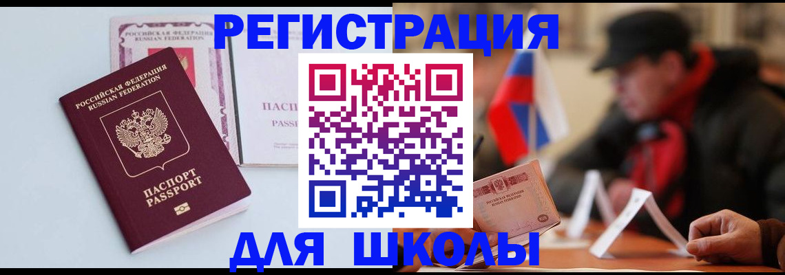 временная регистрация госуслуги в Балтийске