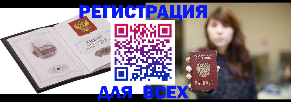 прописка в квартире в Балтийске