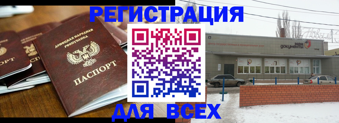временная регистрация в квартире в Балтийске