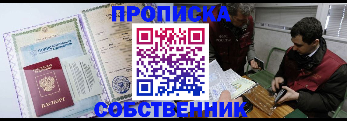 временная регистрация адрес в Балтийске