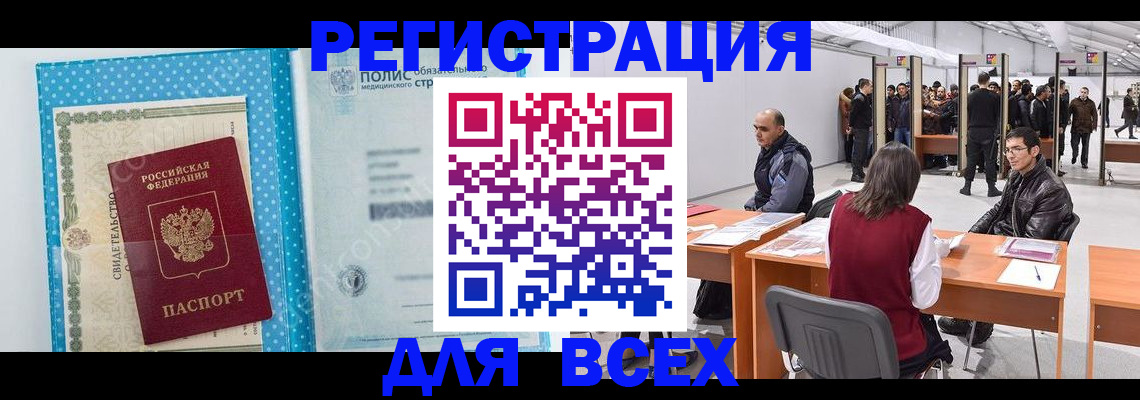 временная регистрация гарантия в Балтийске