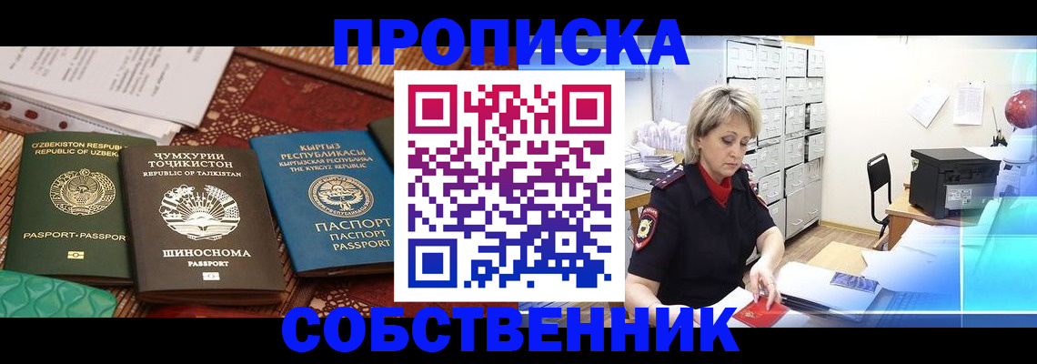 временная регистрация гарантия в Балтийске